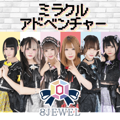 ミラクルアドベンチャーのジャケット写真