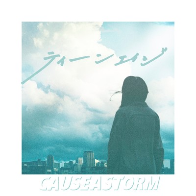TEENAGE EP Front Cover