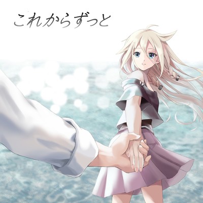I will love you forever. (IA Ver.) Front Cover