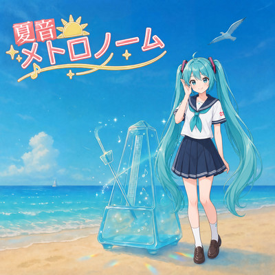Natsuoto Metronome (feat. HATSUNE MIKU) Front Cover