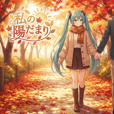 My Sunny Spot (feat. HATSUNE MIKU) Front Cover