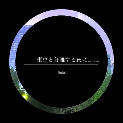 On the night that separates from Tokyo (feat. Shomi) Front Cover