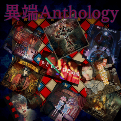 Heretic Anthology Heaven Side Front Cover