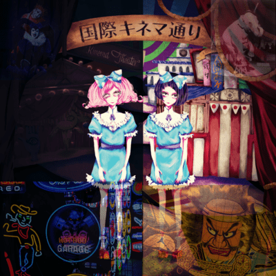 International Kinema Street (Showa one hundred board) Front Cover