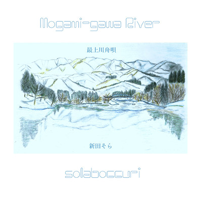 Mogamigawa River Front Cover