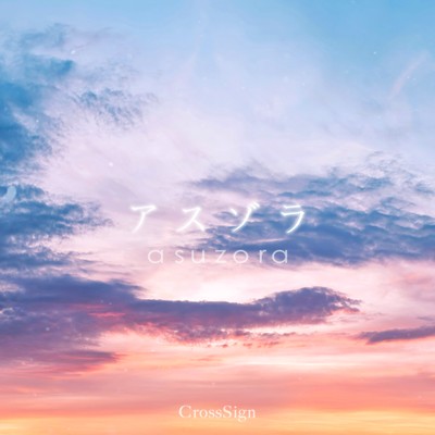 Asuzora Front Cover
