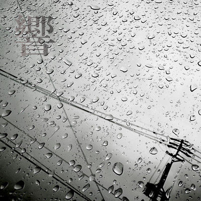 hibiki -kyo- (feat. Joker) Front Cover