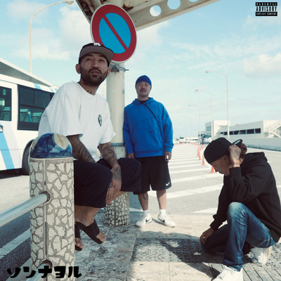 sonnayoru Front Cover