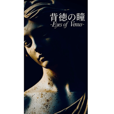 Haitoku no Hitomi ~Eyes of Venus~ (Cover) Front Cover
