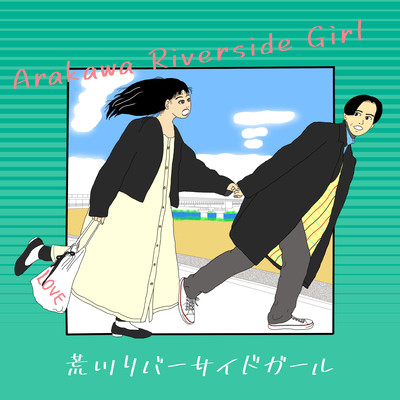 Arakawa Riverside Girl (feat. Makotoba) Front Cover