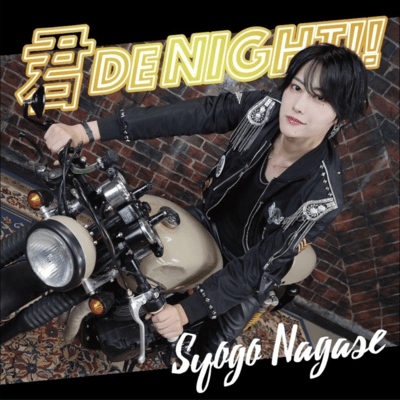 kimi de Night!! Front Cover