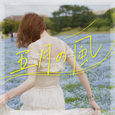 Wind in May Front Cover