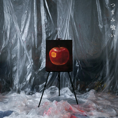 Taste of You Front Cover