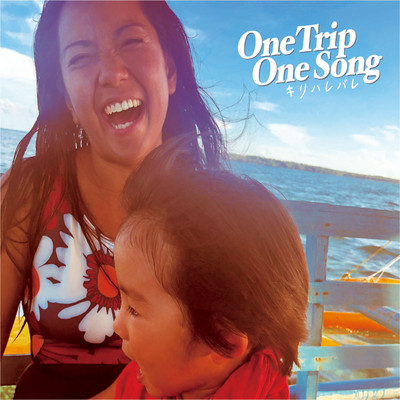 One Trip One Song Front Cover