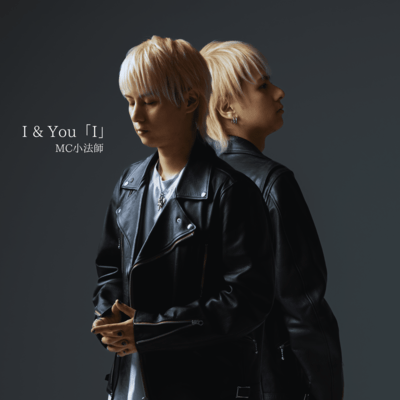 I & You「I」のジャケット写真