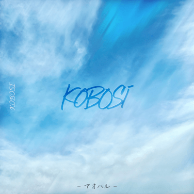 AOHARU Front Cover