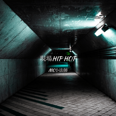 GENBAHIPHOP Front Cover