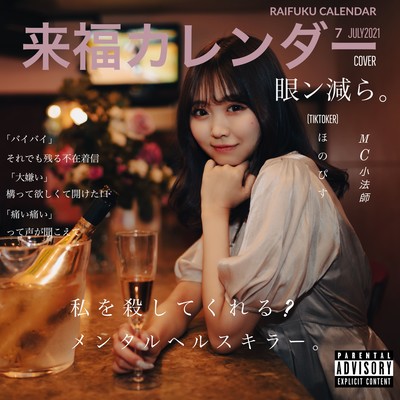 MENHERA Front Cover