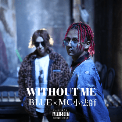 without me Front Cover