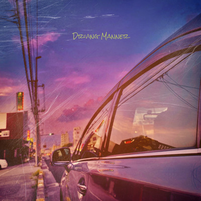 Driving Mannerのジャケット写真