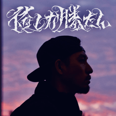 Ore Shika Katan Front Cover