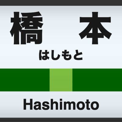 Hashimoto no uta Front Cover