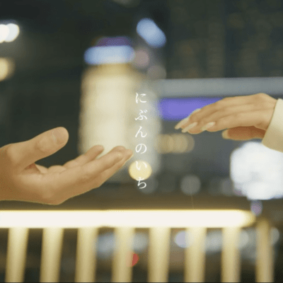 nibunnoichi (feat. amanofromOverTone) Front Cover