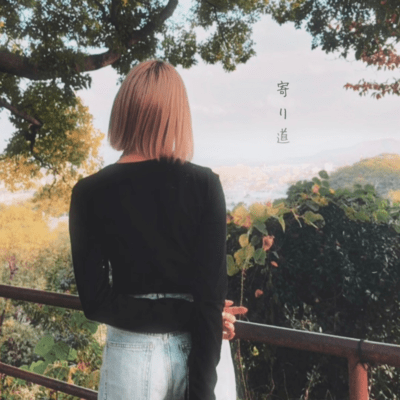 寄り道 (feat. 絹)のジャケット写真