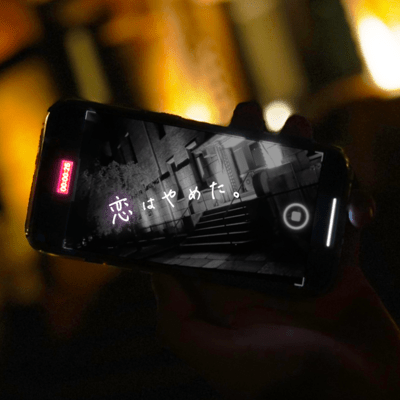 koihayameta Front Cover