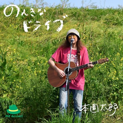 Carefree Drive Front Cover