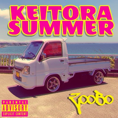 KEITORA SUMMERのジャケット写真