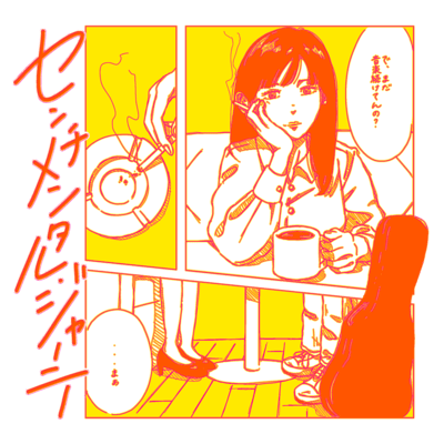 Sentimental Journey Front Cover