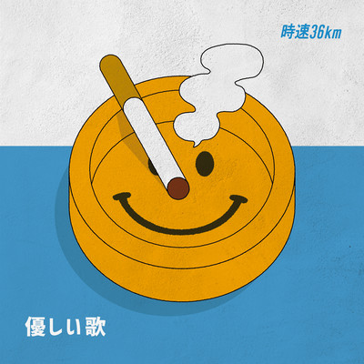 Kind song Front Cover