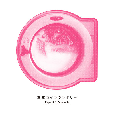 東京コインランドリーのジャケット写真
