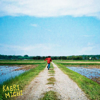 KAERIMICHIのジャケット写真