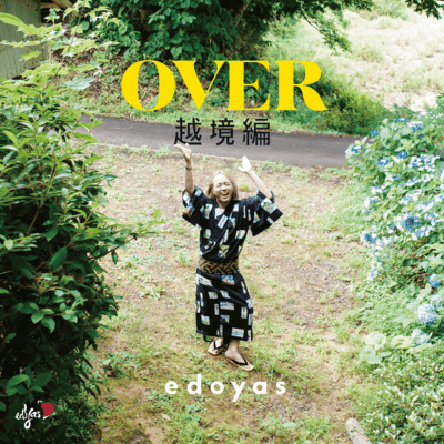 OVER (Cross-Border Ver.) Front Cover