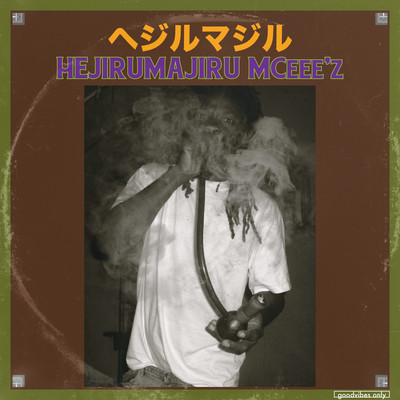 HEJIRUMAJIRU MCeee'zのジャケット写真