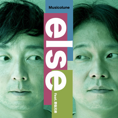 else Front Cover