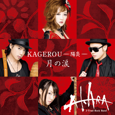 KAGEROU Front Cover