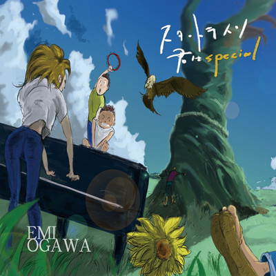 STARTLINE / Kimi wa Special Front Cover