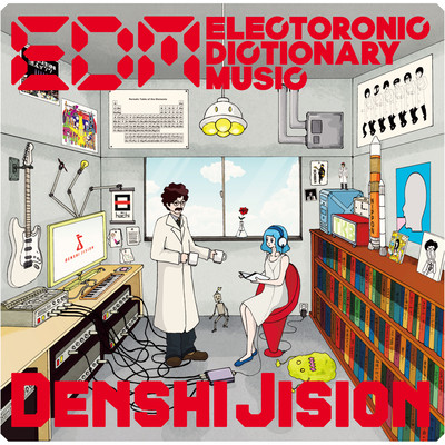 EDM -Electronic Dictionary Music- Front Cover