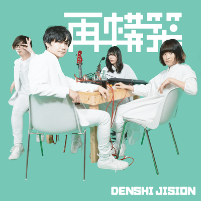 Re-Construction Front Cover