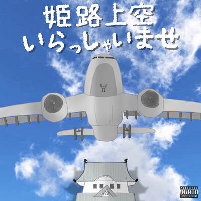 Welcome to the sky over Himeji Front Cover