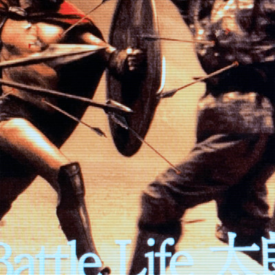 Battle Life Taro Front Cover