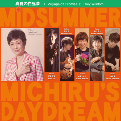 Midsummer Michiru's Daydream (Concert Celebrating 36 Years in Music at THE MOMENT JAZZ CLUB / July 15, 2024) Front Cover