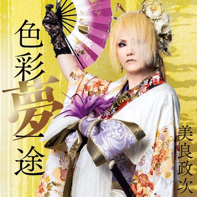 color dreams Front Cover