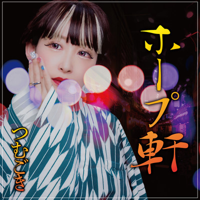 Hope House Front Cover