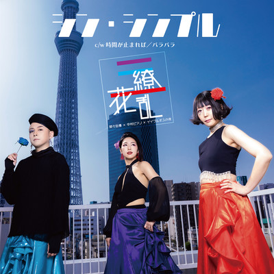 New Simple Front Cover