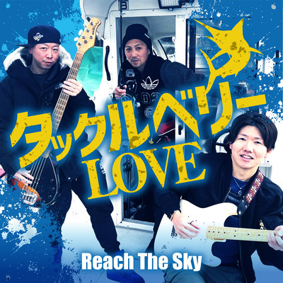 tackle berry love Front Cover