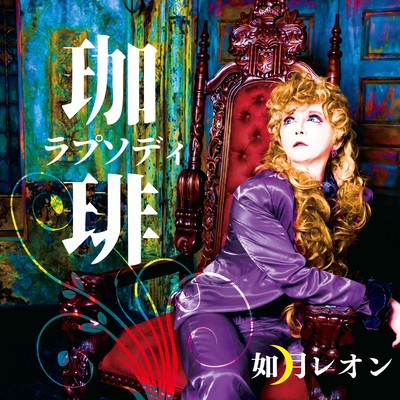 Persimmon Rhapsody Front Cover